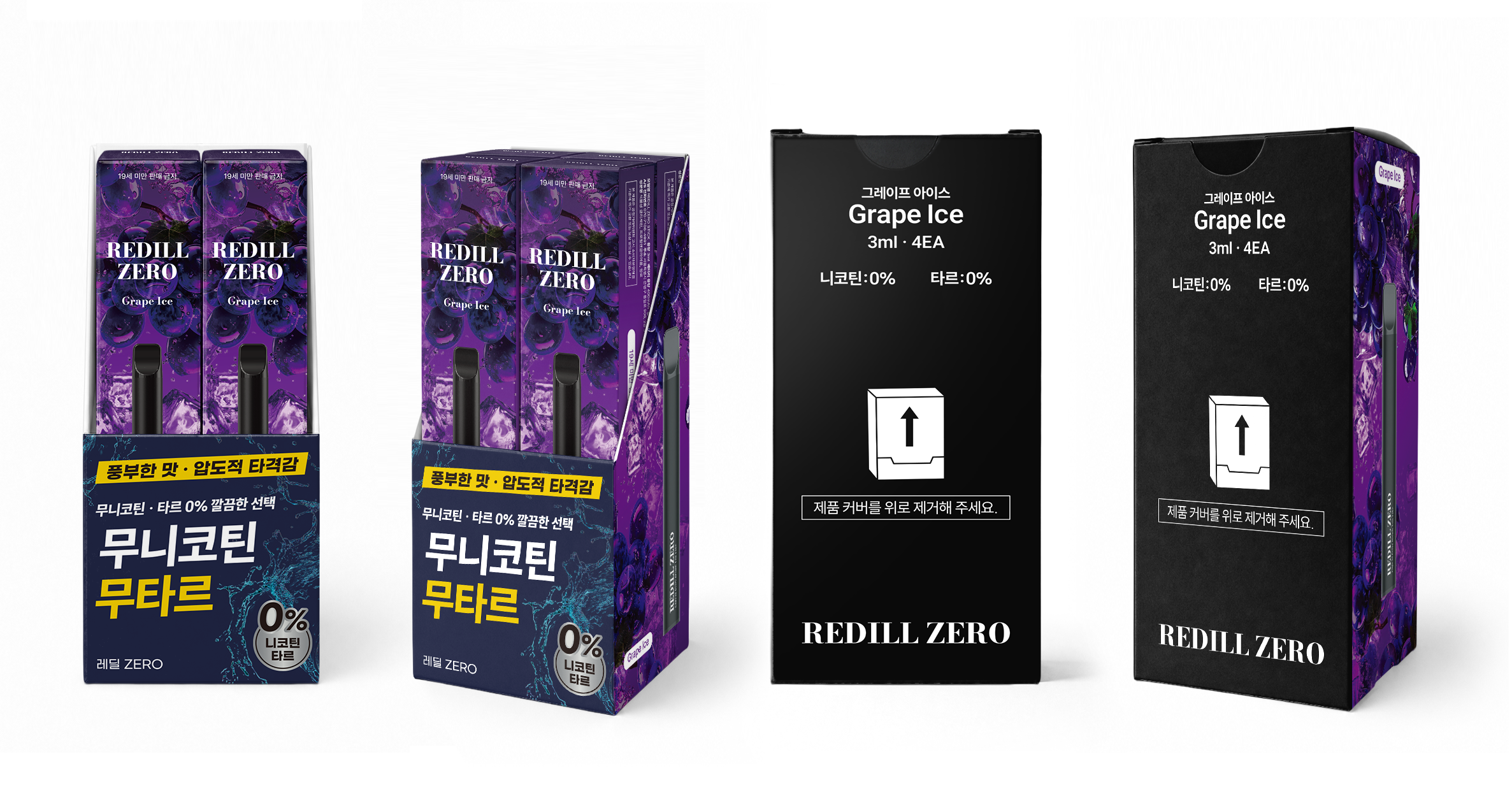 레딜 스틱 그레이프아이스 3ml 패키지 후기 이미지